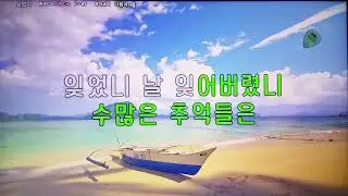🚙잊었니/제이세라 😊 *🎶노래방, 악보.가사 🤷&zwj;♂️Karaoke songs with lyrics