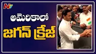 CM YS Jagan Receives Grand Welcome In America | Washington DC | NTV
