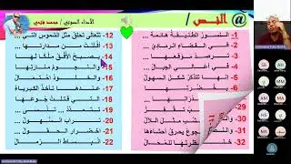 شرح نص النسور من المدرسة الواقعية   3ث 2024م
