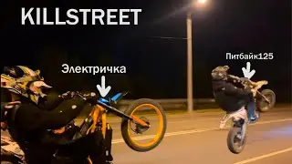 Kugo wish 02 Pro стант и навал по городу с питбайками. Лучшая электричка за свои деньги. 