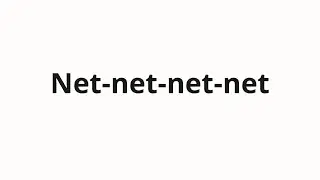How to pronounce Net-net-net-net | Нет-нет-нет-нет (No no no no in Russian)