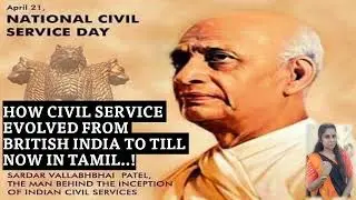 இப்படிதான் UPSC EXAM வந்துச்சா?🤔| HOW CIVIL SERVICE EXAM EVOLVED IN INDIA FROM BRITISH INDIA TAMIL