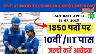 HVF Junior Technician Recruitment 2025