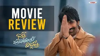 Bhartha Mahasayulaki Wignyapthi Movie review