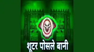 Rangdari bihari EDM Drop mixx Hard #Bass EdmMix