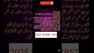 Key Stages of Civil Suit | Supreme Court & LHC Law