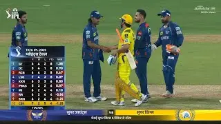 Lucknow Super Giants vs Chennai Super Kings Full Match Highlights | CSK vs LSG Full Highlights 2025