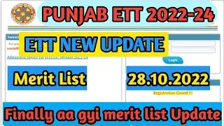 ETT Merit List 2022 || ETT Punjab New Update || ETT Punjab Merit list || Punjab ETT Admission 2022