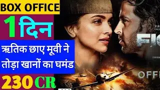 Fighter Advance Booking Collection, Fighter Box office Collection, Fighter day 1 Box office