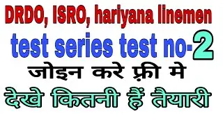 DRDO exam date! hariyana hssc linemen  exam date! drdo expected questions hariyana linemen paper