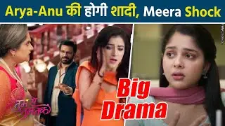 Tumm Se Tumm Tak : Arya की मां ने Meera को लगाया थप्पड़, की बोलती बंद