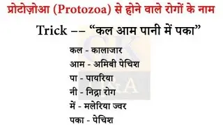 static gk trick by LP sir। gs practice for SSC GD exam SSC CGL exam SSC chsl exam