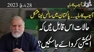 Aasaib Ka Saya | Harf e Raaz Column by Orya Maqbool Jan | 28 March 2023