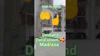 Darul uloom madrasa devband 🥰🤲☝️#shortvideo#islamicshorts #lifeisbutadream  #islamic#youtube🤲☝️🤩 🌹💯👍