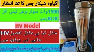 1500w BLDC brushless solar oil motir
