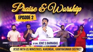 Praise & Worship | Episode 2 | Jenit S Barnabas | Jesus With Us Church, Karungal.