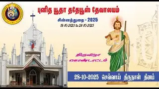 St. Jude's feast 2025| Final Day | Live | Chinnathurai