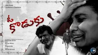 O.. KODUKU  | ఓ.. కొడుకు || Heart touching Telugu Short film 2023 || #DSHfilms || A Srihari film