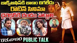 Rama Banam Movie Genuine Public Talk | Rama Banam Public Reaction | Gopichand | Dimple | RED TV