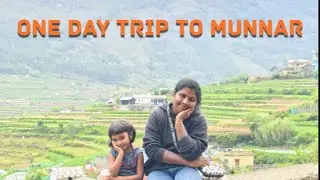 A one day trip to Munnar | Travel Vlog | Malayalam | Skbites 2.0 | Munnar | Trip | Vlog |
