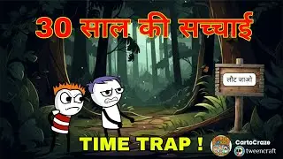 ⏳ TIME LOOP गाँव का राज़ | एक बार घुसे तो उम्र रुक जाती है @CartoCraze123