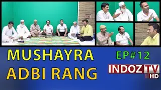 Adbi Rang Mushayra | Episode No 12 | Indoz Tv Australia