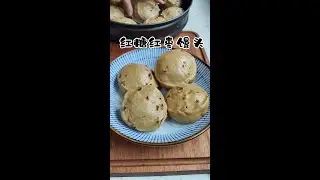 Irresistible Brown Sugar and Red Date Steamed Buns Recipe
