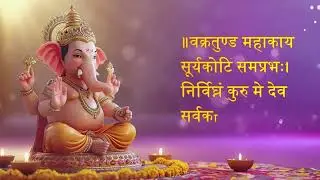 This mantra removed all obstacles and problems from my life | Vakratunda Mahakaya 11 Times
