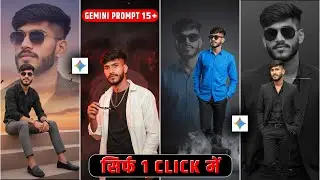 Ai Photo Editing | Ai से  Photo Edit कैसे करे | Google Gemini Photo Prompt