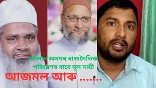 What is the main reason for communal hate politics in Assam?