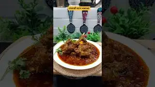 Panjabi Mutton Masala Recipe in pressure cooker 🥰 #shortvideo #food #shorts