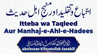 LIVE | Itteba Wa Taqleed Aur Manhaj-e-Ahle Hadees | Shaykh Kifayatullah Sanabili Hafizahullah