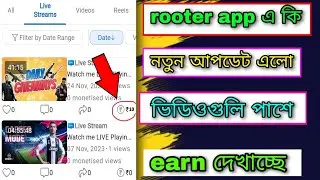 Rooter App New Update 2024  !! Rooter Monetization New Feature&nbsp;🤑🤑