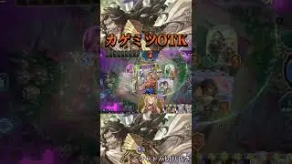 噂のカゲミツOTK⁉︎ #shadowverse  #shadowverseworldsbeyond