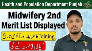 Midwifery 2nd Merit List 2026 Displayed | How to Give Joining? | Will 3rd Merit List be Displayed?