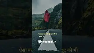 Powerful🔥 Motivational 🔥video power 🤑 ful motion 🔥 #shortvideo # Motivational14