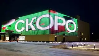 Huge LED Media Facade on a New Hotel Complex Building 