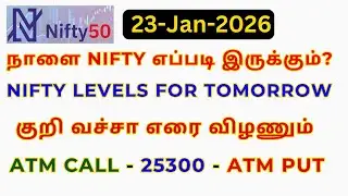 Nifty Prediction for Tomorrow in Tamil 23-Jan-2026 ||#niftypredictionfortomorrow #sensex #nifty