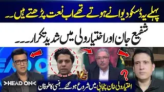 From Disco Dancers to Naat Reciters? Heated Debate Between Ikhtiar Wali vs Shafi Jan | Head On