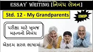 Standard 12 English : Essay Writing - My Grandparents