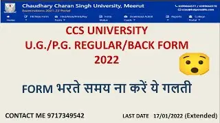 CCS UNIVERSITY EXAM FORM 2022 | U.G. | P.G. | REGULAR | BACK