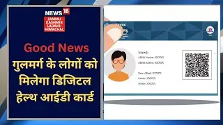 Gulmarg |  People of will get digital health ID card soon | ABHA golden cards | News18JKLH