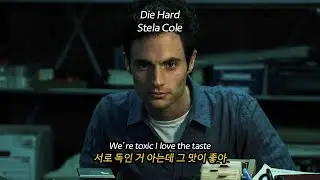 내 오랜 습관이니까 🔴 Stela Cole - Die Hard 가사해석/팝송추천