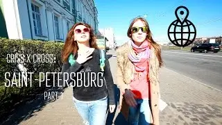 Путешествие. Санкт-Петербург. Квест criss X cross (s05e01)