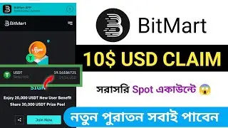 10$ USD Claim 😱 BitMart New Exchanger Offer | Binance New Crypto Loot | Instant New Today Offer #new