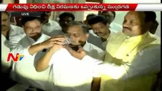 TDP Leaders Discussion with Mudragada | Mudragada Padmanabham Speech | NTV