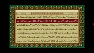 Quran Nazil Surah 74 | Surah Al-Muminun | Book Surah 23 |