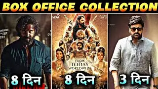 Godfather Vs Vikram Vedha Box office collection|| PS1 8th Day Box Office Collection|| Hrithik Roshan