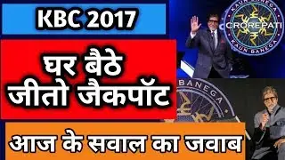 Ghar baithe jeeto jackpot- gbjj today question answer-Kaun Banega crorepati2017