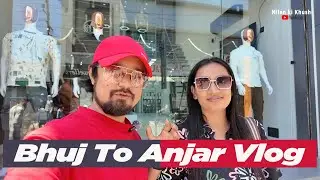 ભુજ ટુ અંજાર | Bhuj To Anjar vlog I Milan ki Khushi vlog #comedy #gujarativlogs  #dailyvlog #funny